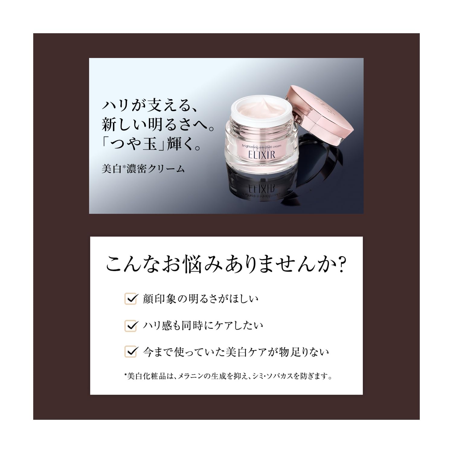 Amazon.co.jp: エリクシール 【医薬部外品】 ブライトニング