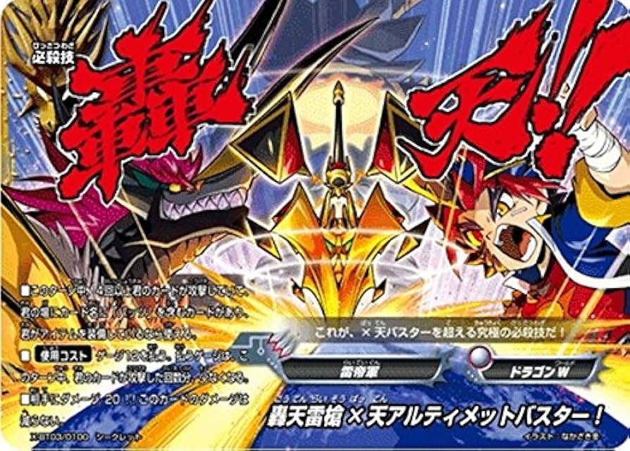 Amazon.co.jp: 【シングルカード】X-BT03)轟天雷槍 ×天アルティメット