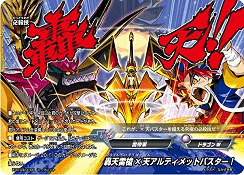 Amazon.co.jp: 【シングルカード】X-BT03)轟天雷槍 ×天アルティメット