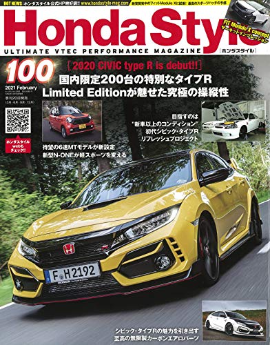 無料電子書籍 pdf Honda Style (ホンダ スタイル) 2021年2月号 Vol.100 バイ