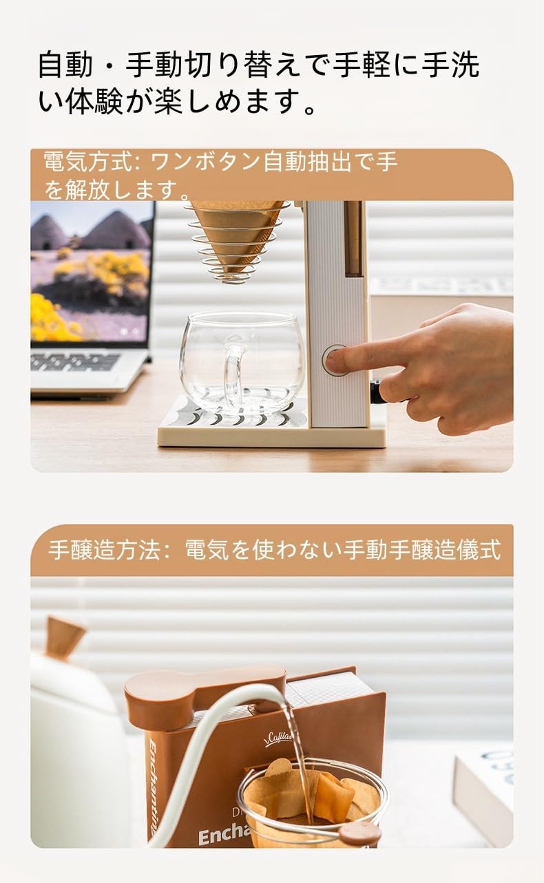 TAYTHI 自動/手動ドリップコーヒーマシン 300 ml 取り外し可能な水タンク温度ブックタイプの取り外し可能なコーヒーマシン、 ユニーク |  コンパクト設計でハンドドリップ機能に加えケトルと蒸らし機能も追加した「oceanrich 自動ドリップ・コーヒーメーカー CM1(型番：UQ ...