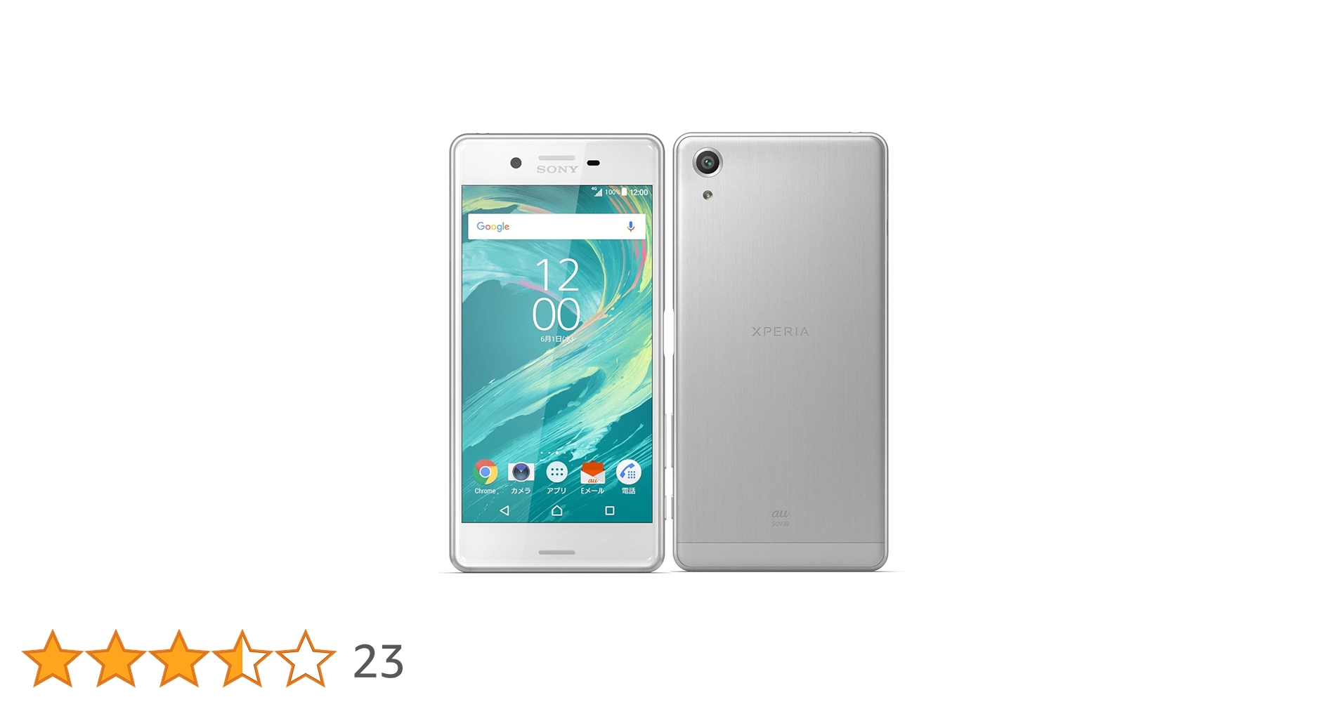 SONY XPERIA SOV43ホワイト Xperia 10 II SOV43 au 中古(白ロム)価格