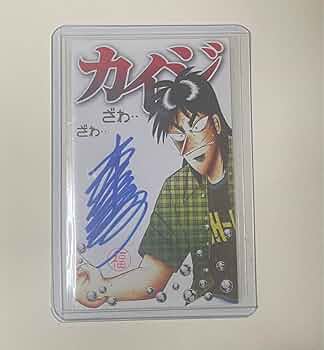 【新品非売品】カイジ　大カイジ展　福本伸行先生直筆サインカード レアデザイン 61GcX8kbrQL._UF350,350_QL50_.jpg