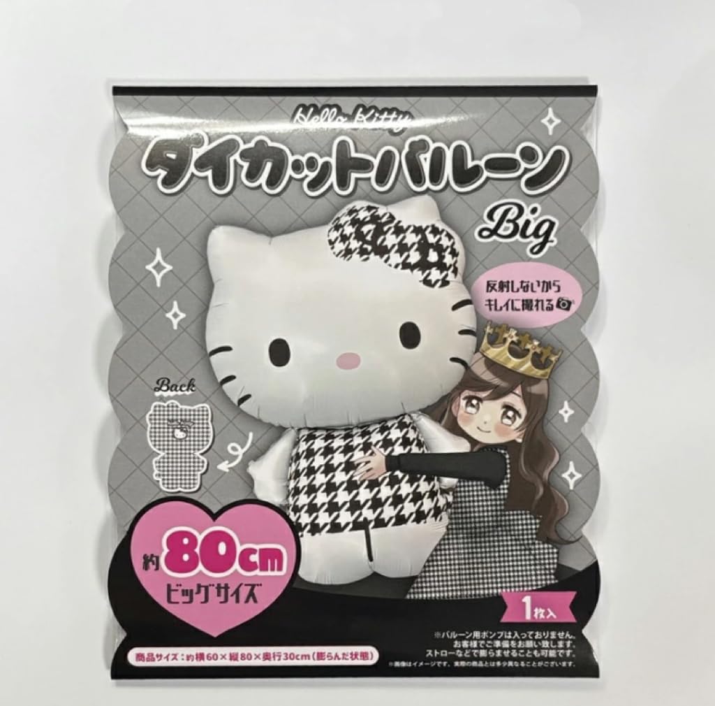 キティー　サンリオ　風船　ボルーン　希少　レア 2005 Amazon | サンリオ ハローキティ モノクロ ダイカットバルーン W71×H82
