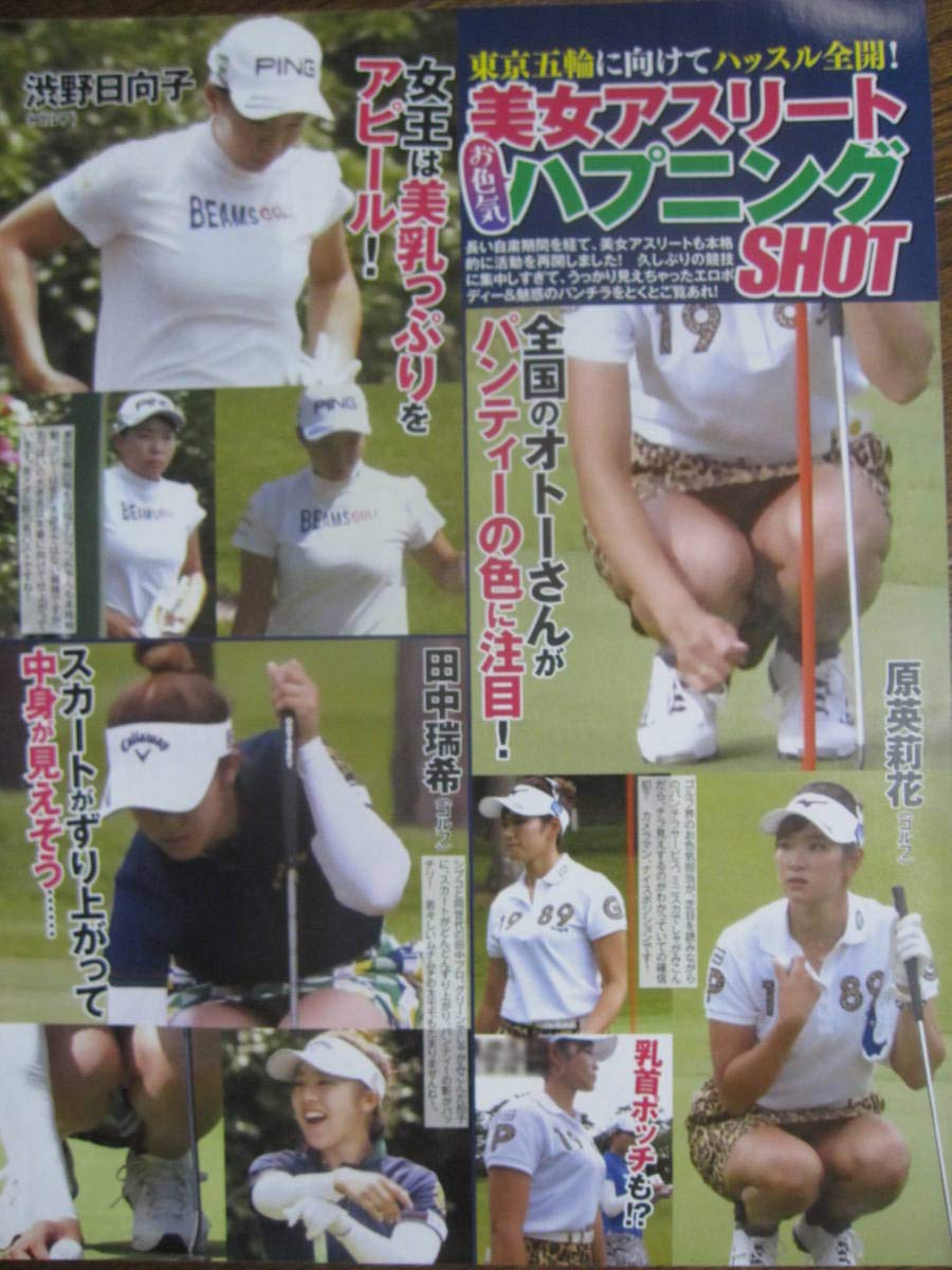 女子 ホッケー 胸 チラ 弘中綾香 エロ画像！お宝パンチラ・おっぱい・GIFが抜ける | エロ画像エロ寺 - 抜けるお宝画像まとめサイト