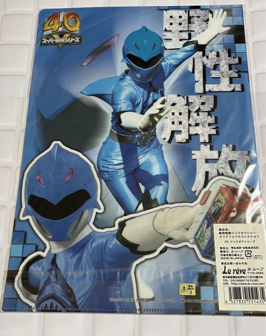 Amazon.co.jp: 動物戦隊ジュウオウジャー クリアファイル ジュウオウ