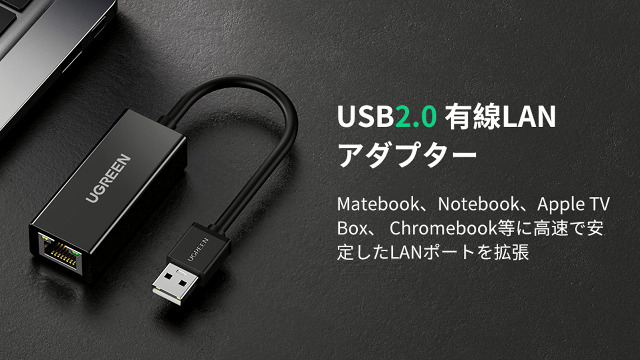 Amazon.co.jp: UGREEN USB LAN有線アダプター USB A to RJ45 100