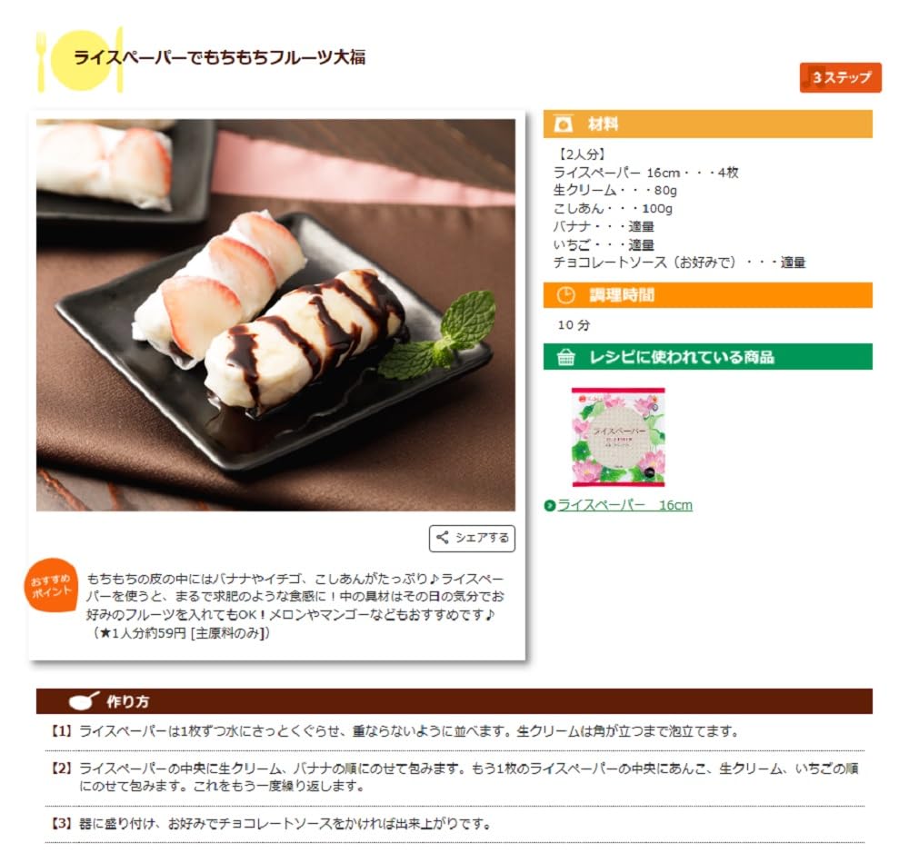 Amazon.co.jp: 400g 1袋 ライスペーパー 22cm / 約45枚入 本場ベトナム
