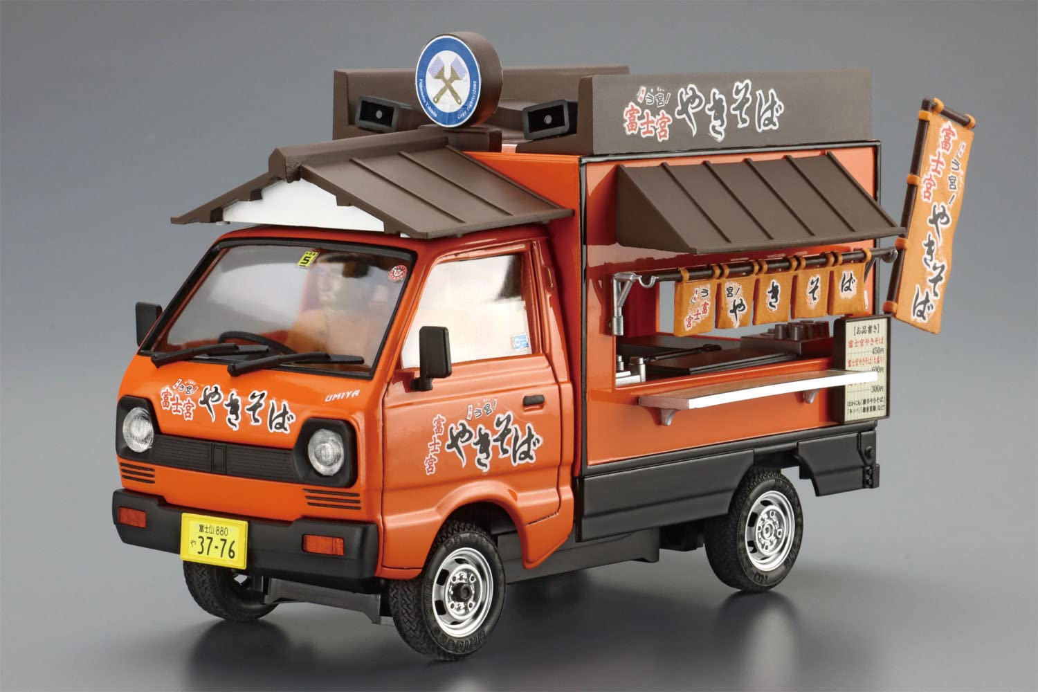 青島文化教材社 1/24 移動販売シリーズ No.7 魚屋さん プラモデル 9jupf8b 魚屋さん｜株式会社 青島文化教材社