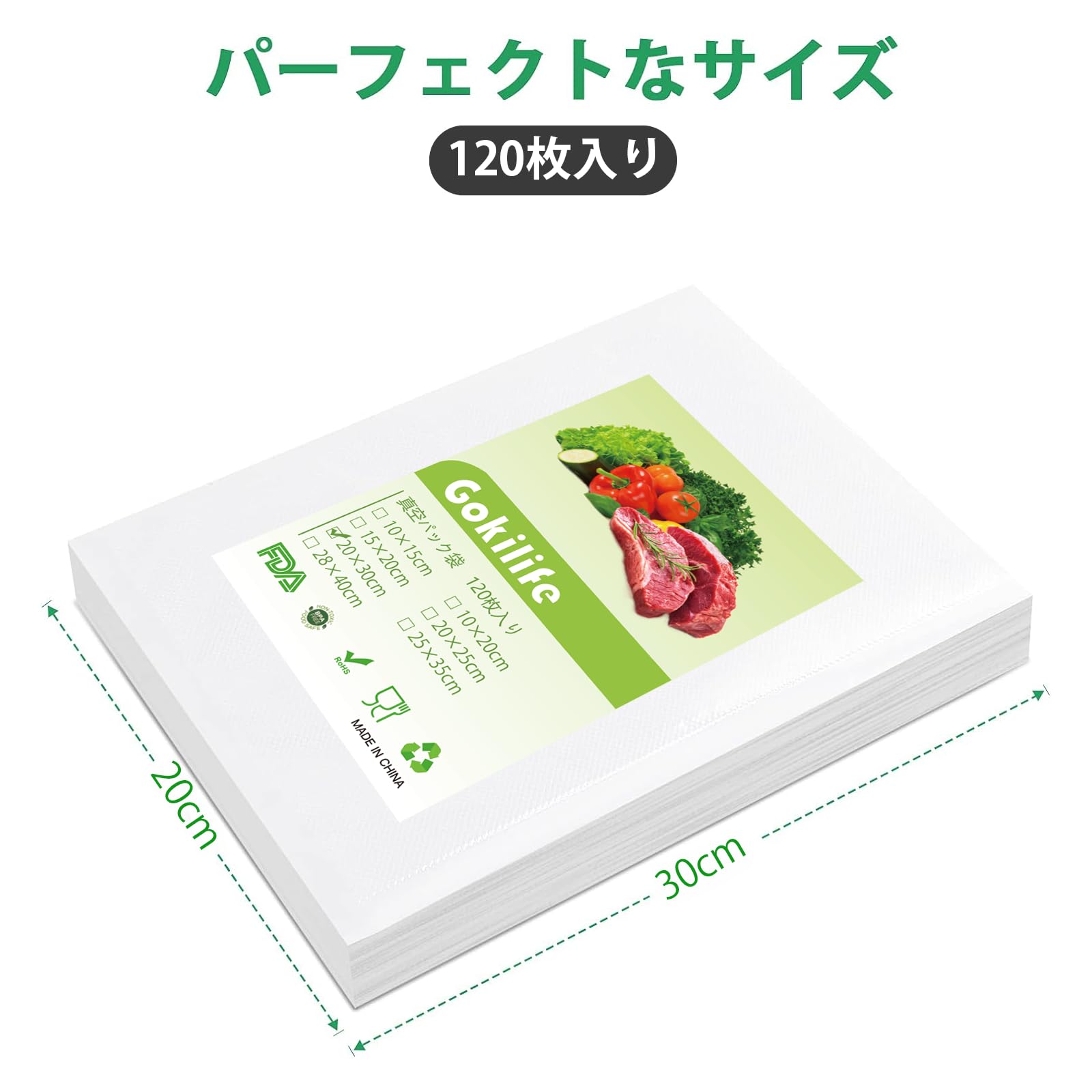 Amazon.co.jp: Gokilife 真空パック袋 20×30cm×120枚入り 真空パック機