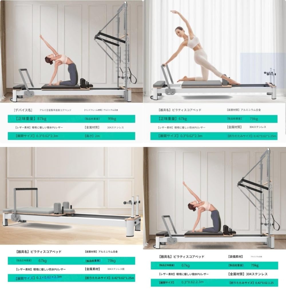 最終価格】※11月5日まで モーションケア ピラティスリフォーマー送料込