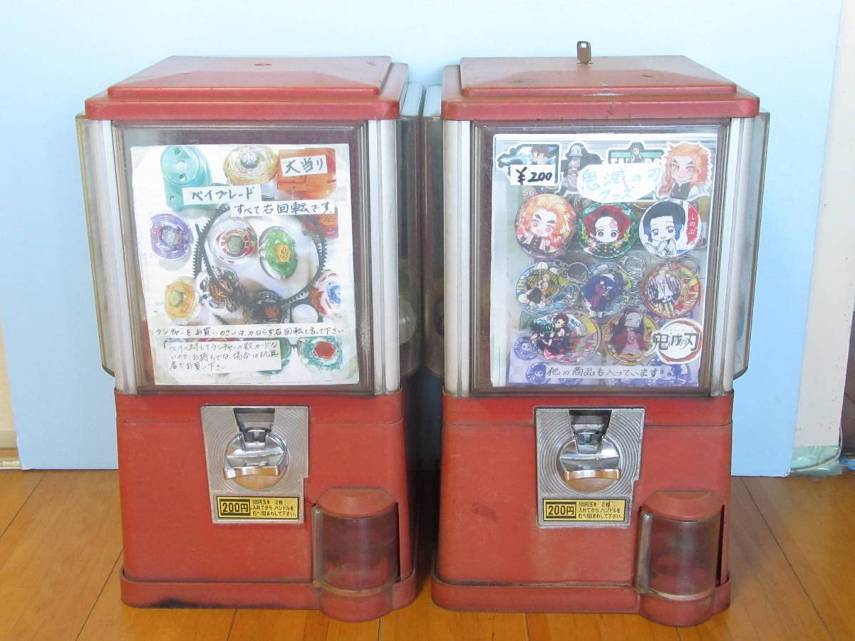 Amazon | 昭和レトロ 200円ガチャガチャ本体 2台セット（空カプセル計  