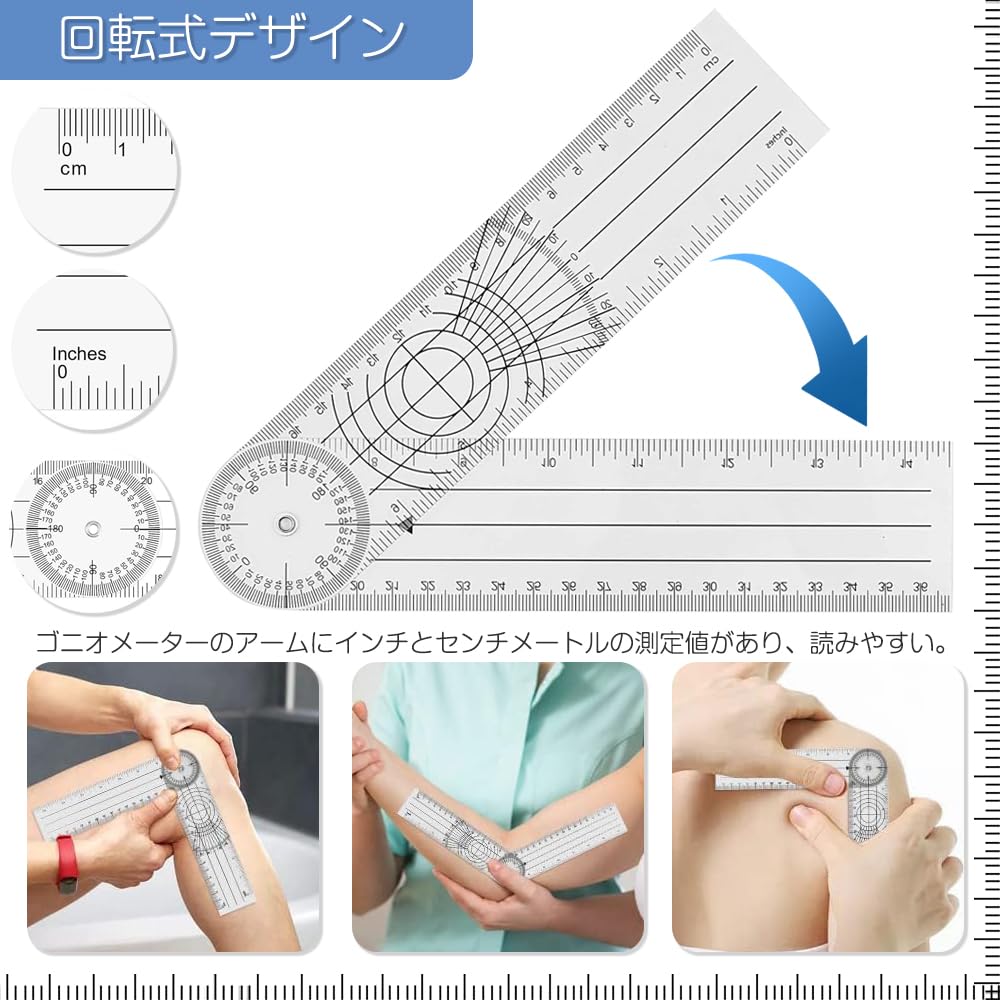 Amazon | マルチルーラー ゴニオメーター 1本セット 回転でき 360度 