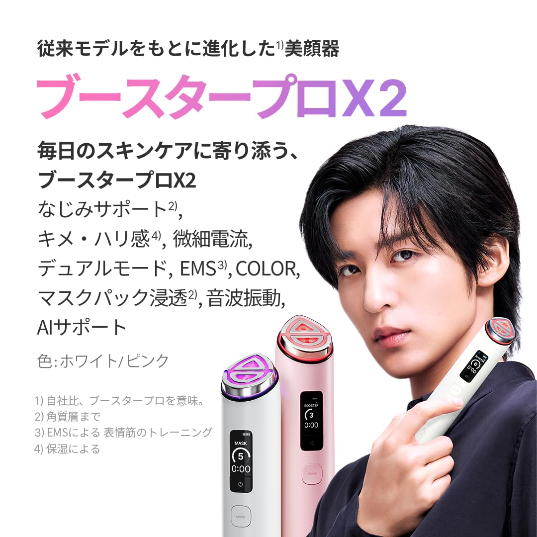 Amazon.co.jp: メディキューブ ブースタープロX2 1日5分韓国美肌体験
