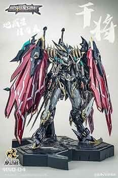 摩動核 MNQ-04 MOTOR NUCLEAR 地威星 封刃精 干将 黒龍 61Gd3n8eoWL._AC_UF350,