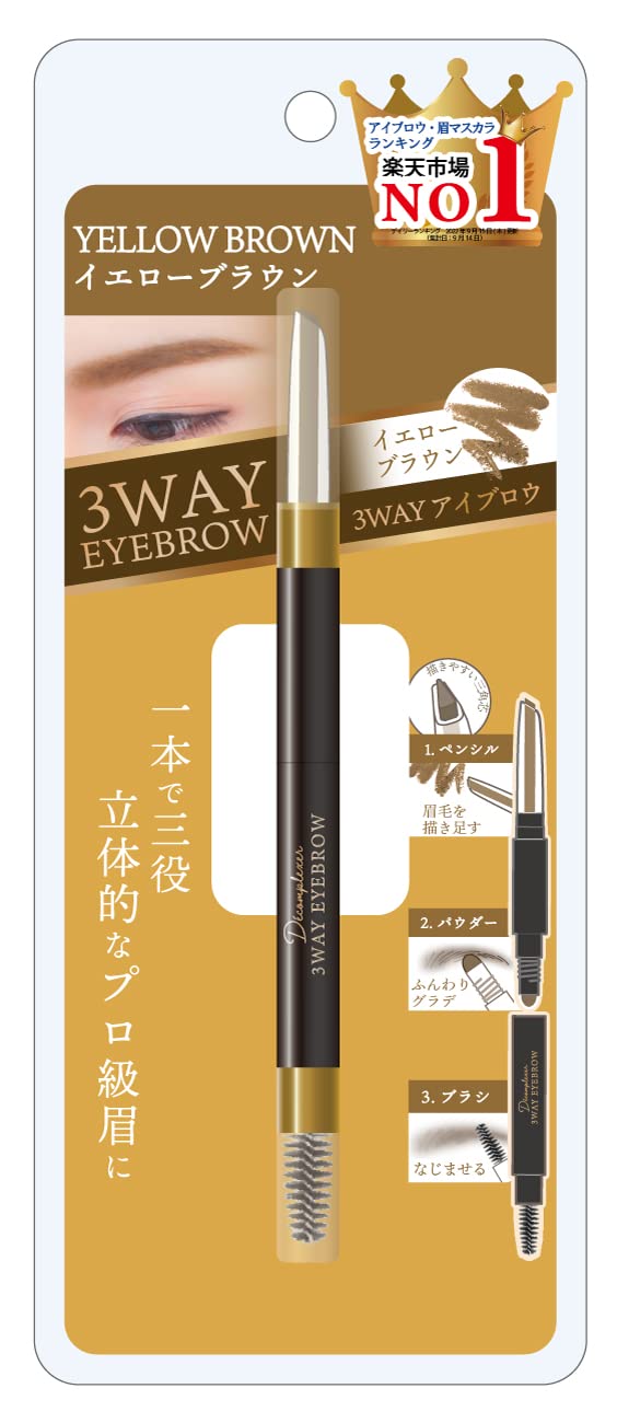 イエローブラウン アイブロウセット Amazon.co.jp: ピコモンテ・ジャパン DE 3WAYアイブロウ