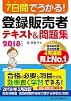 登録販売者 教材 登録販売者テキストのおすすめ人気ランキング【2025年】 | マイ
