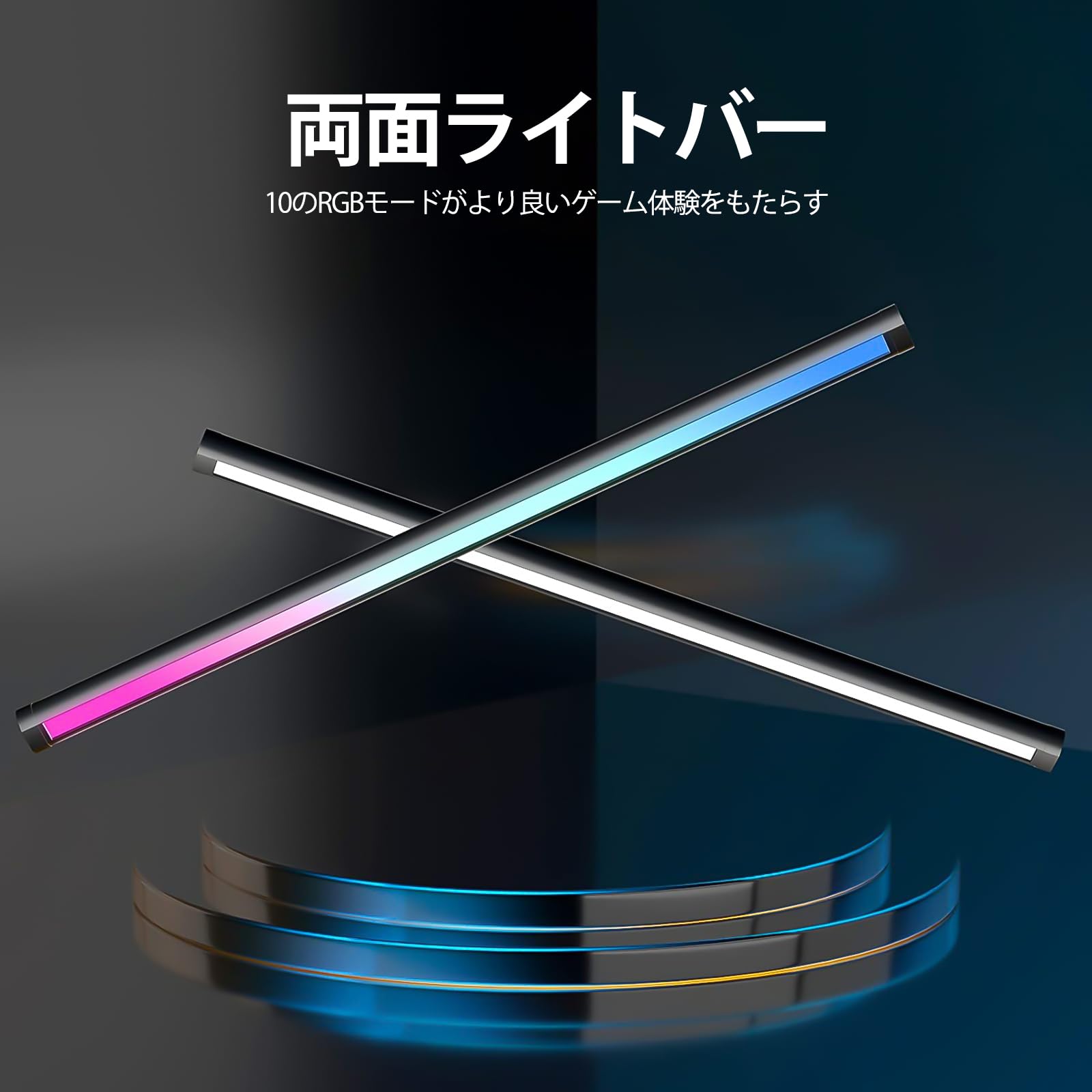 モニターライト／デスクライト（RGB対応） Amazon | ABCidy Under Monitorライトバー、RGBICスクリーンバーライト