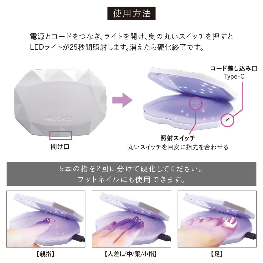 Amazon | HOMEI(ホーメイ) コンパクトジェルライト スターターキット