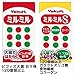 ヤクルト【冷蔵】 ミルミル 100ml X7本　ミルミルS100ml×7本　飲み比べ　