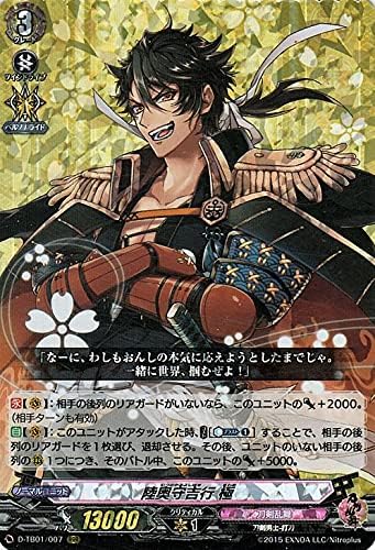 Amazon ヴァンガード Overdress 刀剣乱舞 Online 21 陸奥守吉行 極 Rrr D Tb01 007 トリプルレア 刀剣乱舞 刀剣男士 打刀 刀剣乱舞 ノーマルユニット トレカ 通販