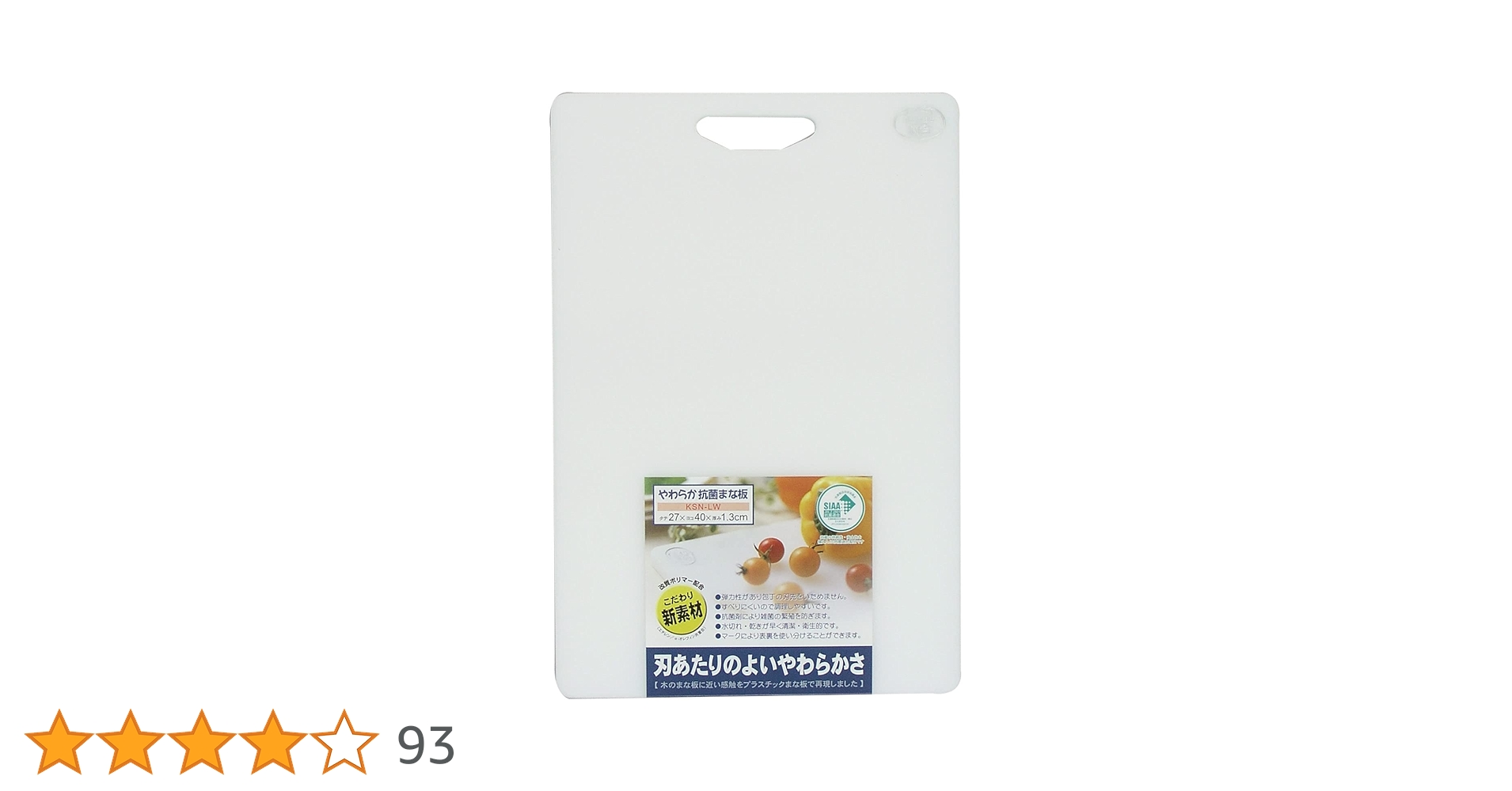 Amazon｜三洋化成 まな板 抗菌 L 27×40cm やわらかい すべり