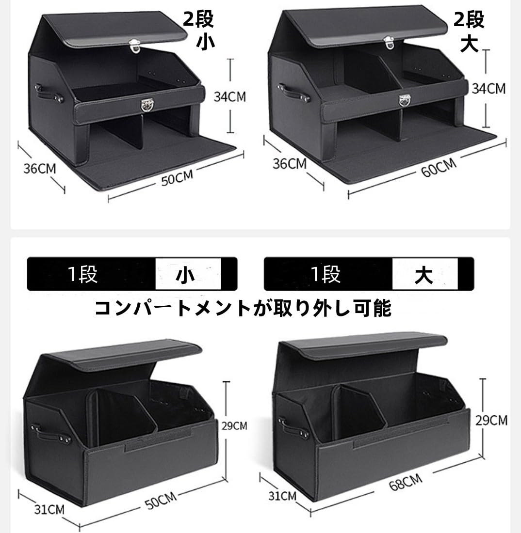 Amazon.co.jp: トランクボックス 車 車用収納ボックス 2段
