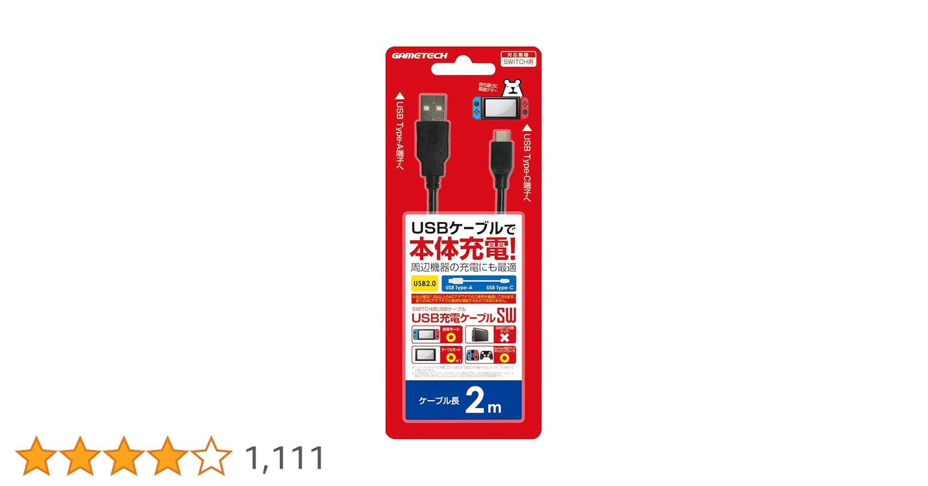 Nintendo Switch 本体　充電ケーブル付き Amazon.co.jp: 【任天堂純正品】Nintendo Switch ACアダプター : ゲーム