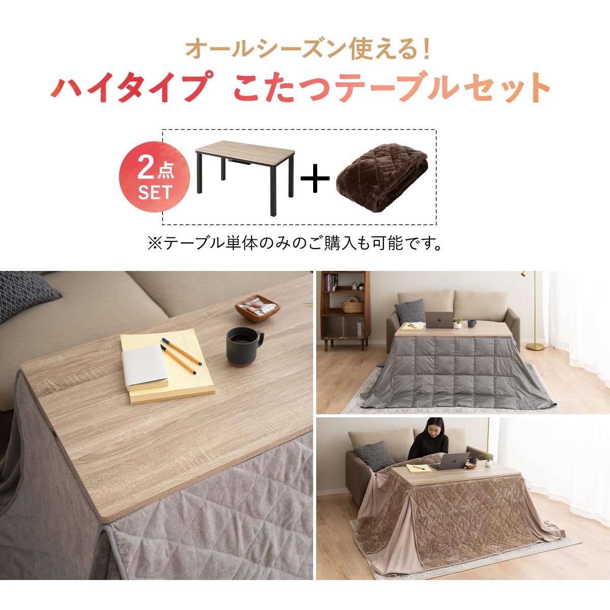 Amazon.co.jp : エムール ハイタイプ こたつセット 幅120cm EMOORDOWN 
