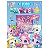 キャッチ!ティーンエイピング流れ星 ブレインプラス - キッズアクティビティブック 40個のロジックパズル 迷路 違いを見つける 韓国語版