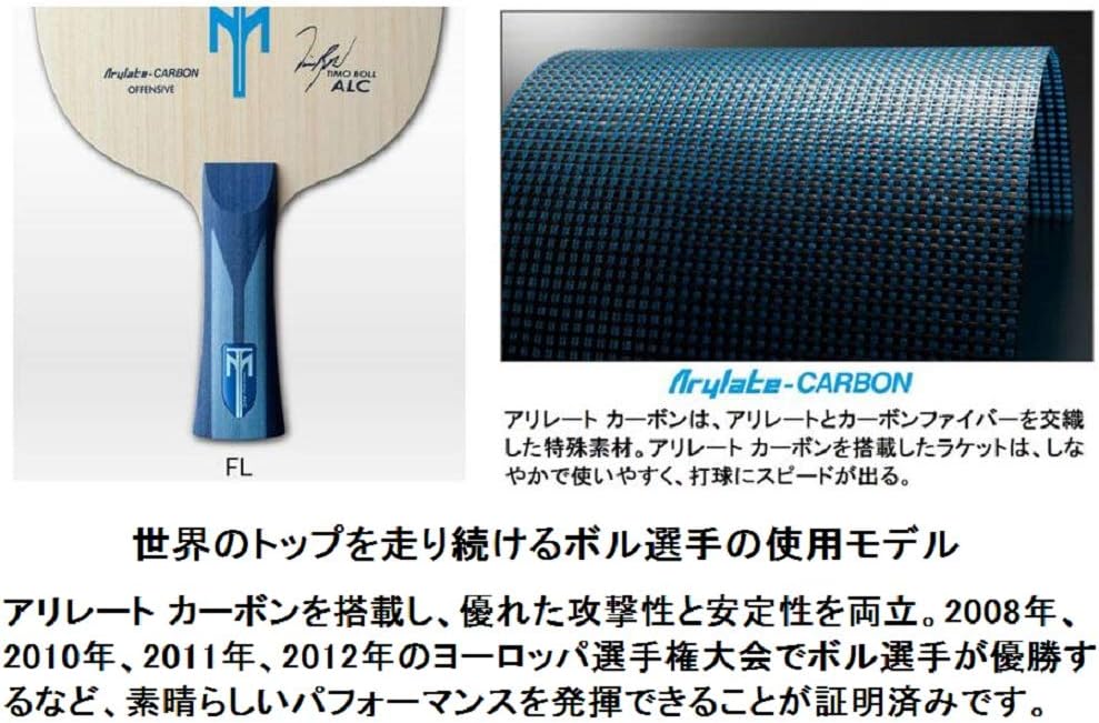Butterfly Timo Boll ALC Table Tennis Blade - Arylate-Carbon Fiber Blade - Professional Butterfly Table Tennis Blade - Available in an, FL, and ST Handle Styles - Made in Japan