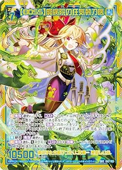 Amazon.co.jp: ゼクス Z/X E47-113 【BOSS】廃病院の狂気執刀医 (SEC