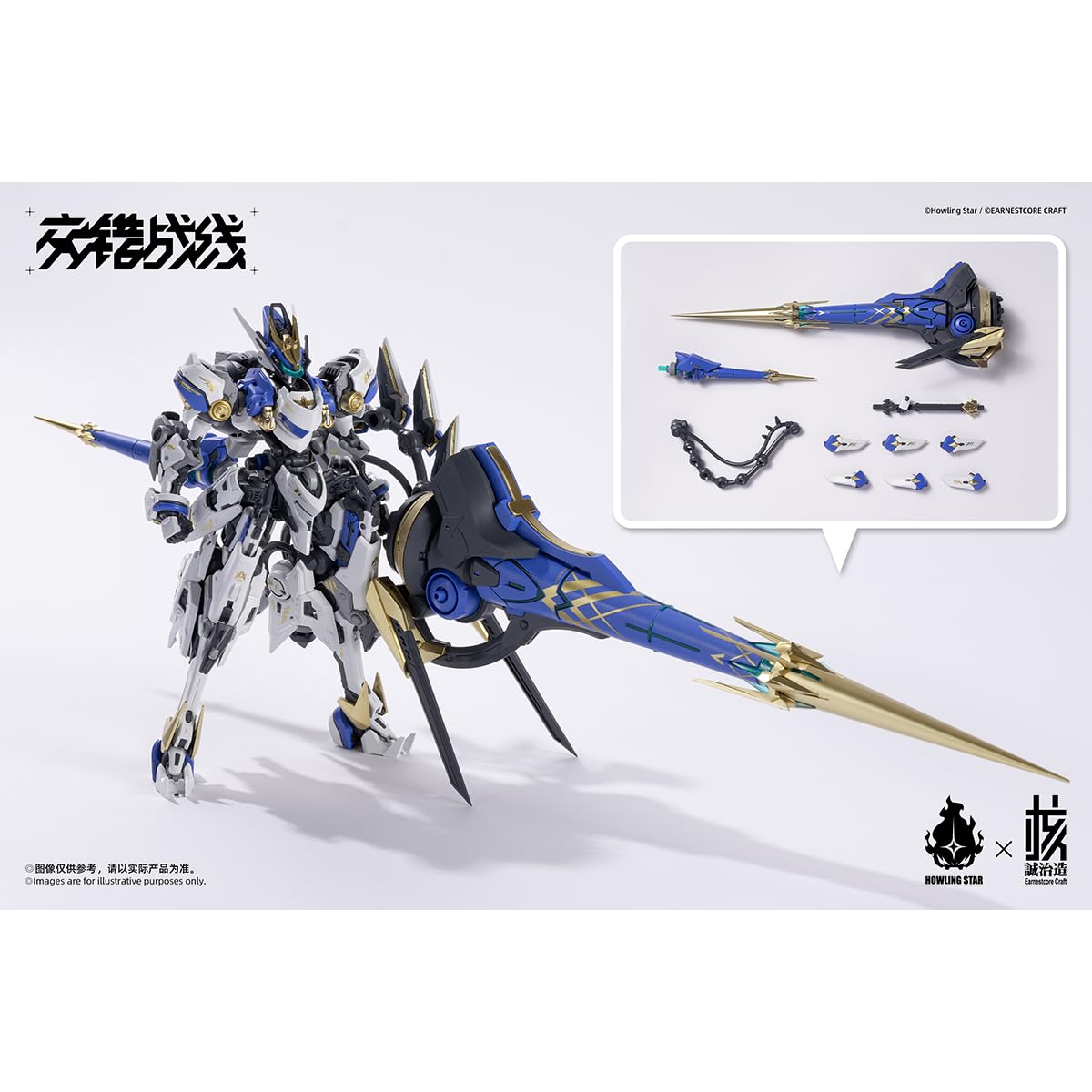 Amazon.co.jp: [HiPlay] 核誠治造 X Howling Star 交錯戦線 COLADA 機