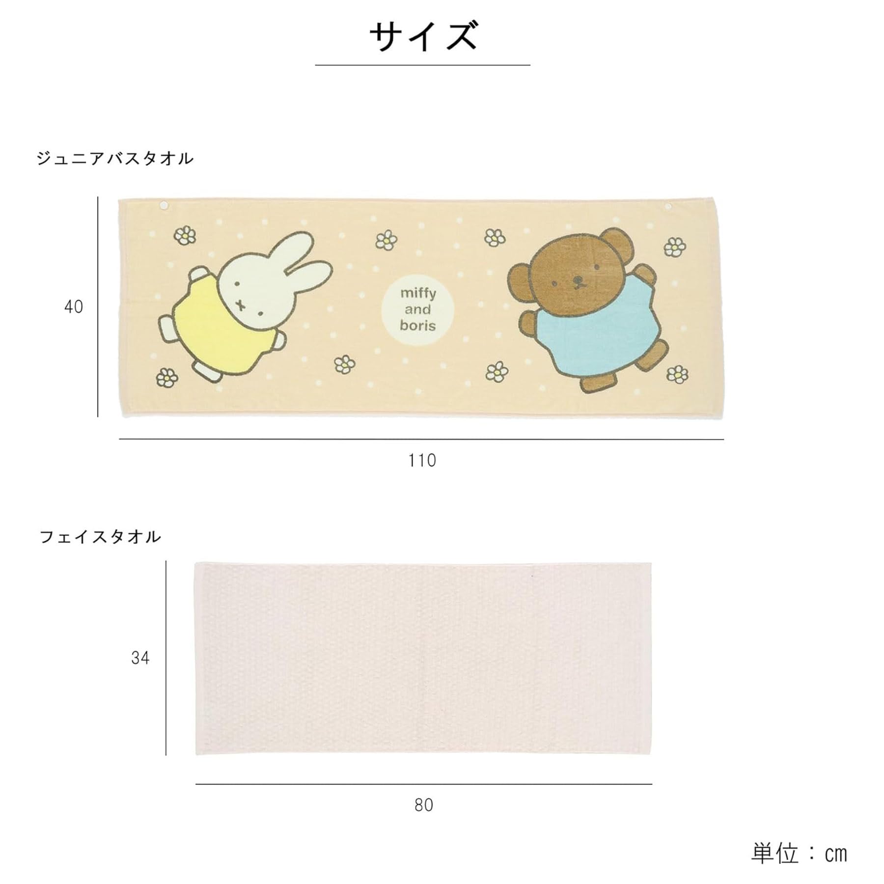 Amazon｜丸眞 バスタオル 子供用 サンリオ ハローキティ ひまわり