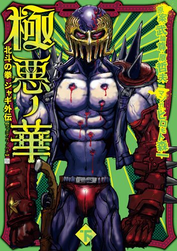 Fist Of The North Star Jagi Figure Vol. 2 SEGA JAPAN Authentic Hokuto No Ken | Shopee Thailand