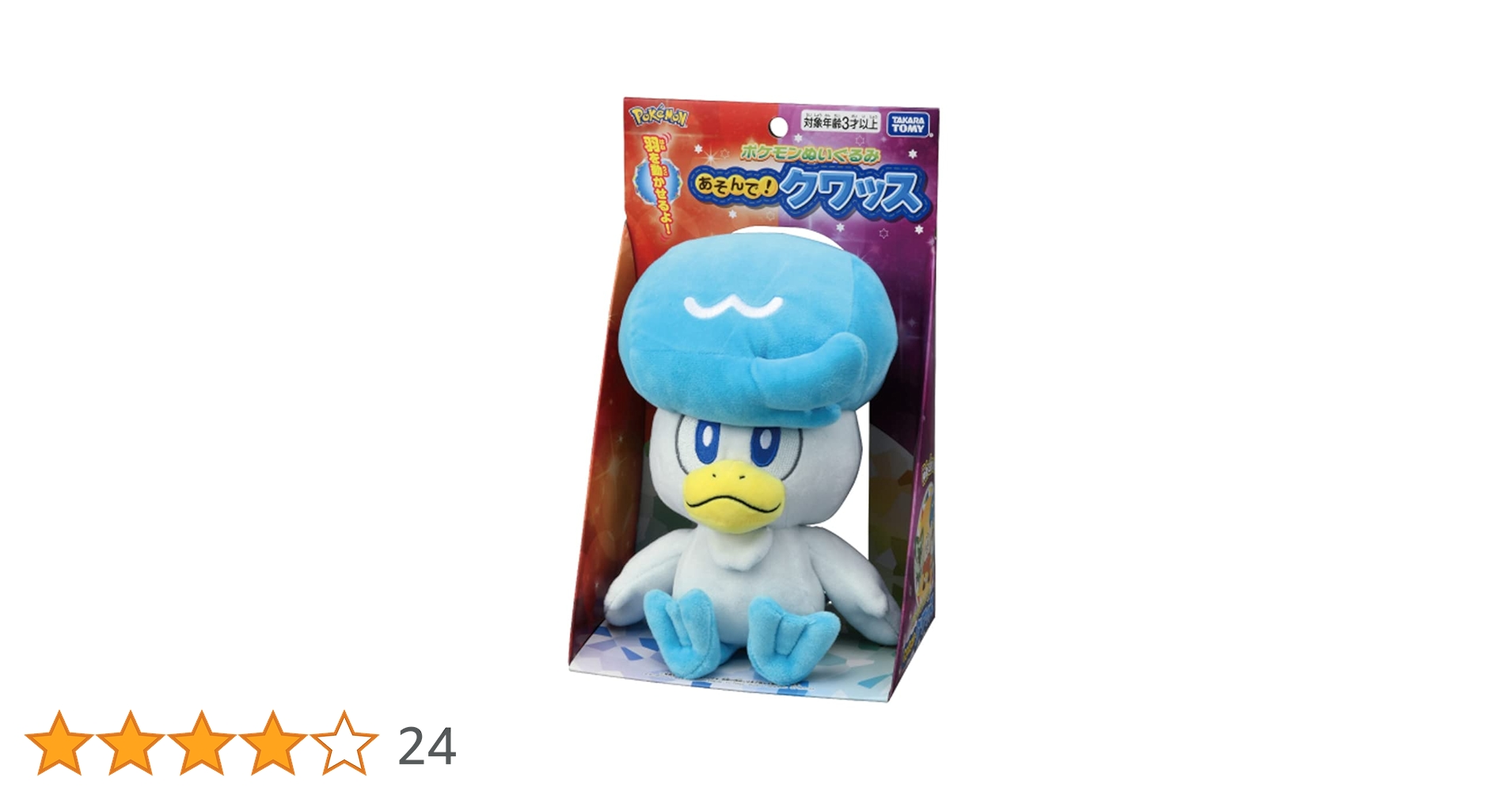 Amazon.co.jp: ポケモンぬいぐるみ クワッス : おもちゃ