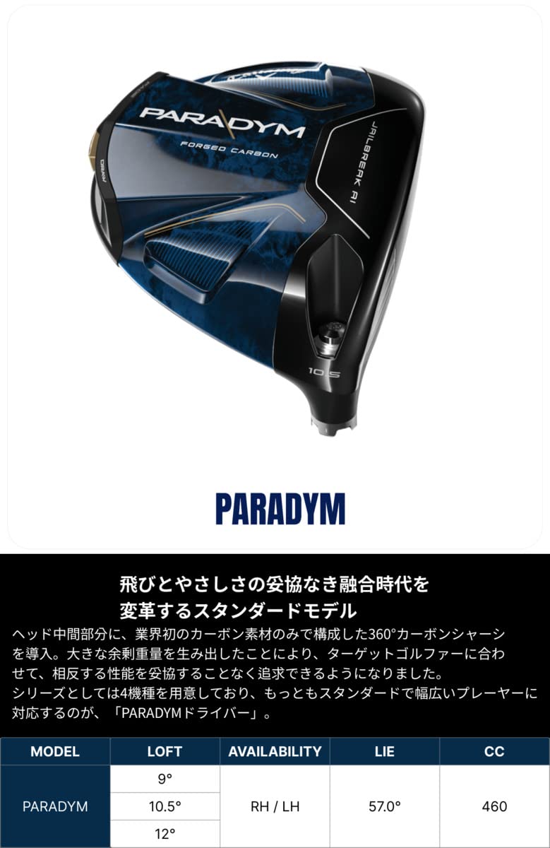 キャロウェイ PARADYM パラダイム　 ドライバー ヘッドのみ 9.0° Amazon.co.jp: パラダイム ドライバー キャロウェイ US仕様