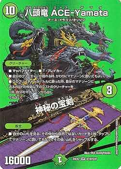 Amazon.co.jp: デュエルマスターズ 八頭竜 ACE-Yamata／神秘の