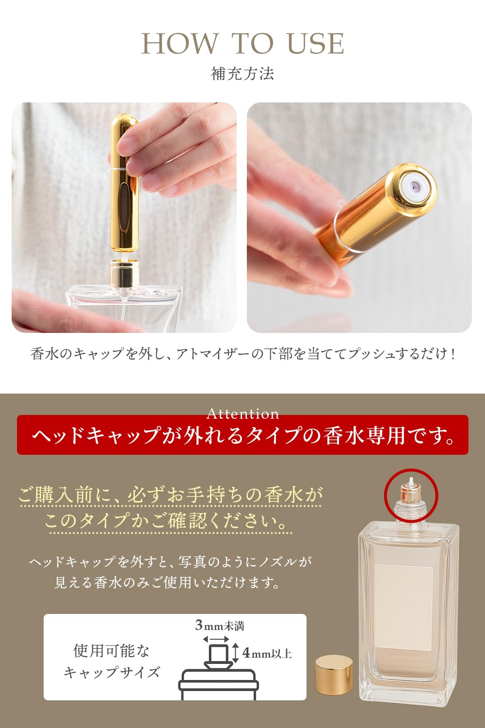 Amazon.co.jp: アトマイザー 香水入れ （5ml）【美容のプロ監修x日本