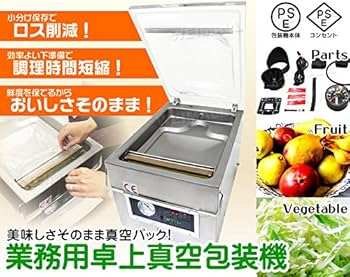 ウェイバック真空パック機 真空パック機 専用袋不要 業務用 家庭用 真空パック機 真空