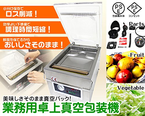 Amazon.co.jp: WEIMALL 真空パック機 真空包装機 業務用 真空パック機