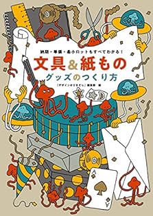 印刷用紙サンプルBOOK デザインのひきだし編集部　編 デザインのひきだし48』2月発売！ 特集は3年ぶり紙特集。本誌