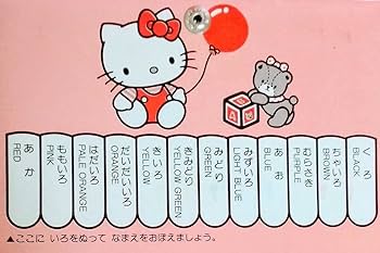 Amazon.co.jp: 可愛い キティちゃん キティ 水性 水で落とせる