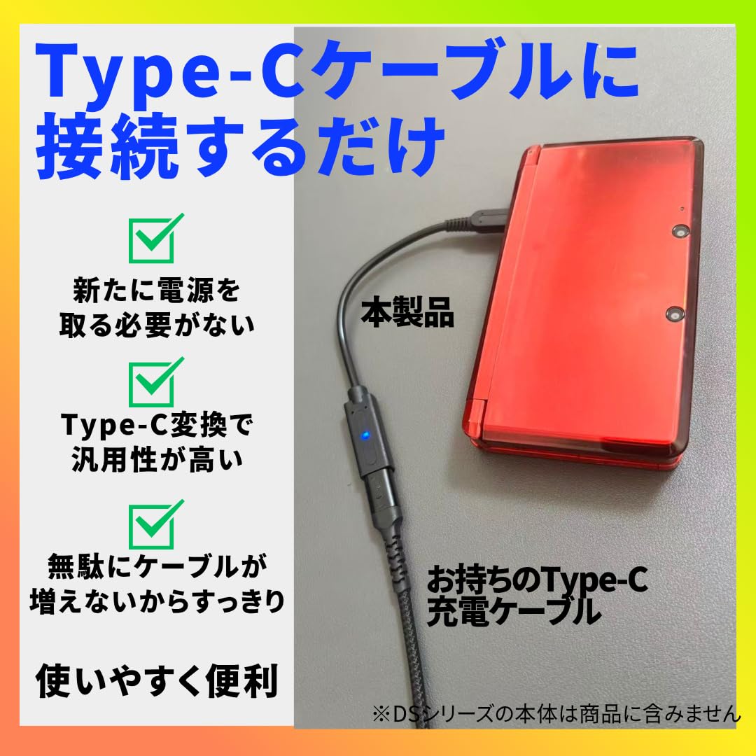 3DS本体(赤)と充電ケーブルセット。 Amazon | 【New3DS / LL / 2DS 対応】CYBER・USB充電ケーブル 1.2m