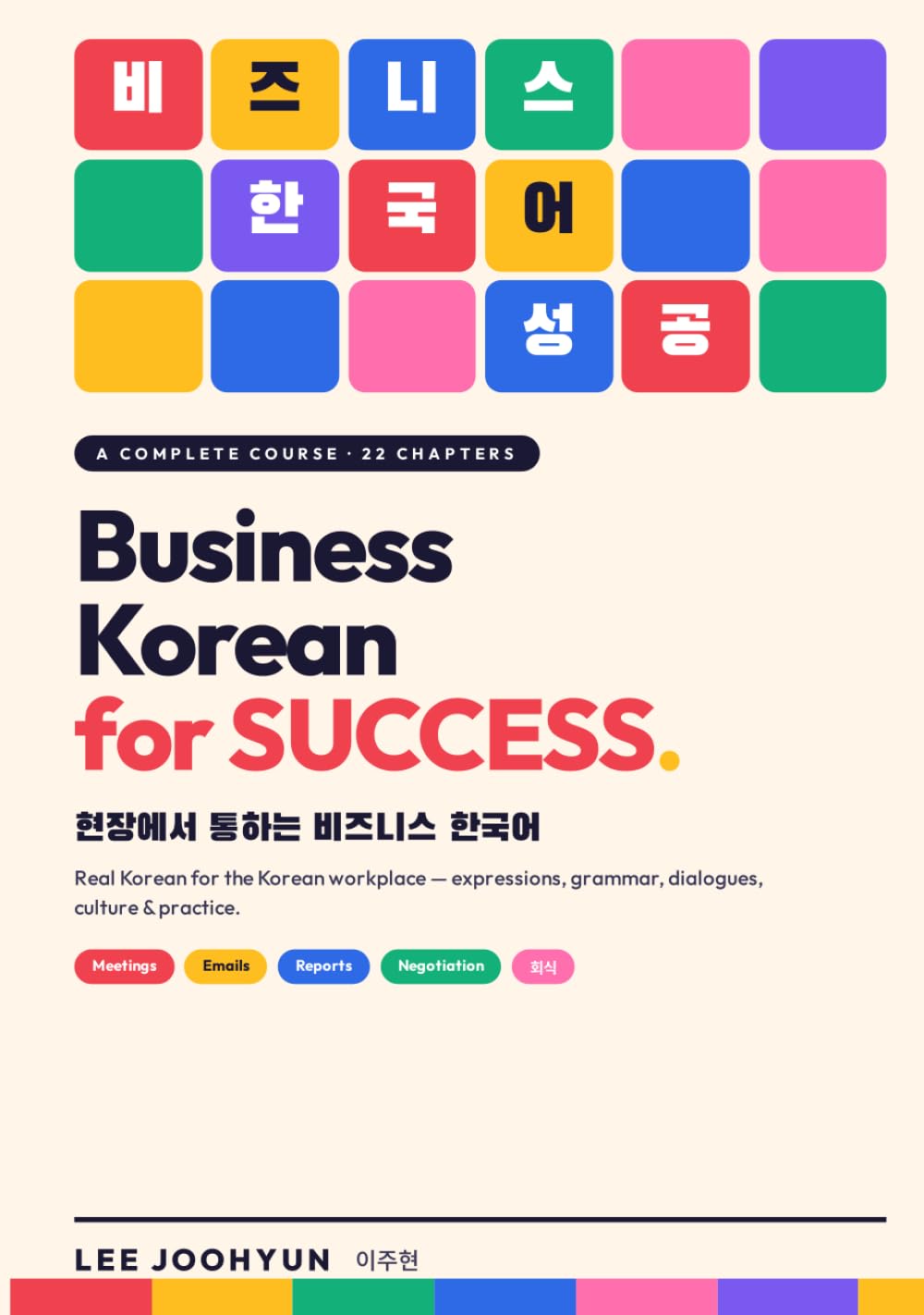 Business Korean for SUCCESS: Real Korean for the Korean Workplace — Expressions, Grammar, Dialogues, Culture & Practice