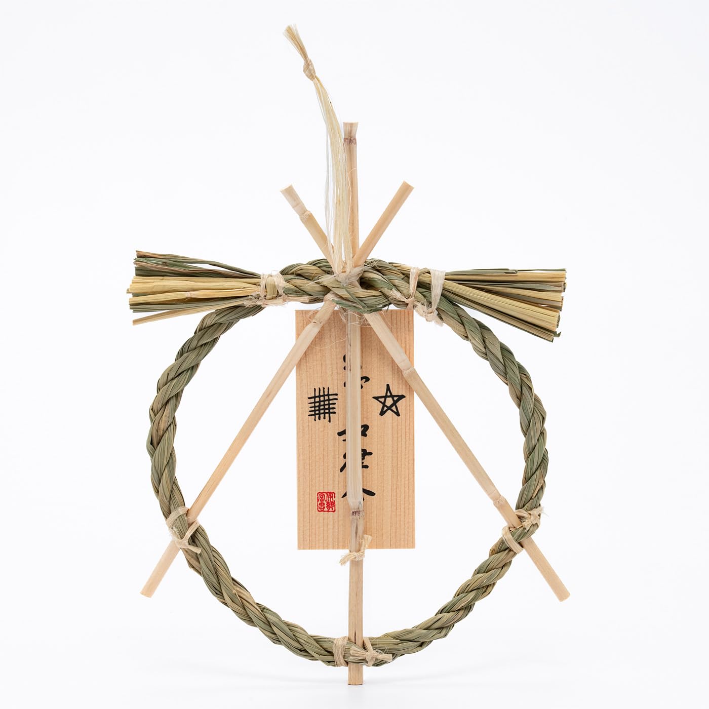 Amazon | しめ縄 茅の輪 【蘇民将来子孫家門】 直径17cm 【伊勢 宮忠