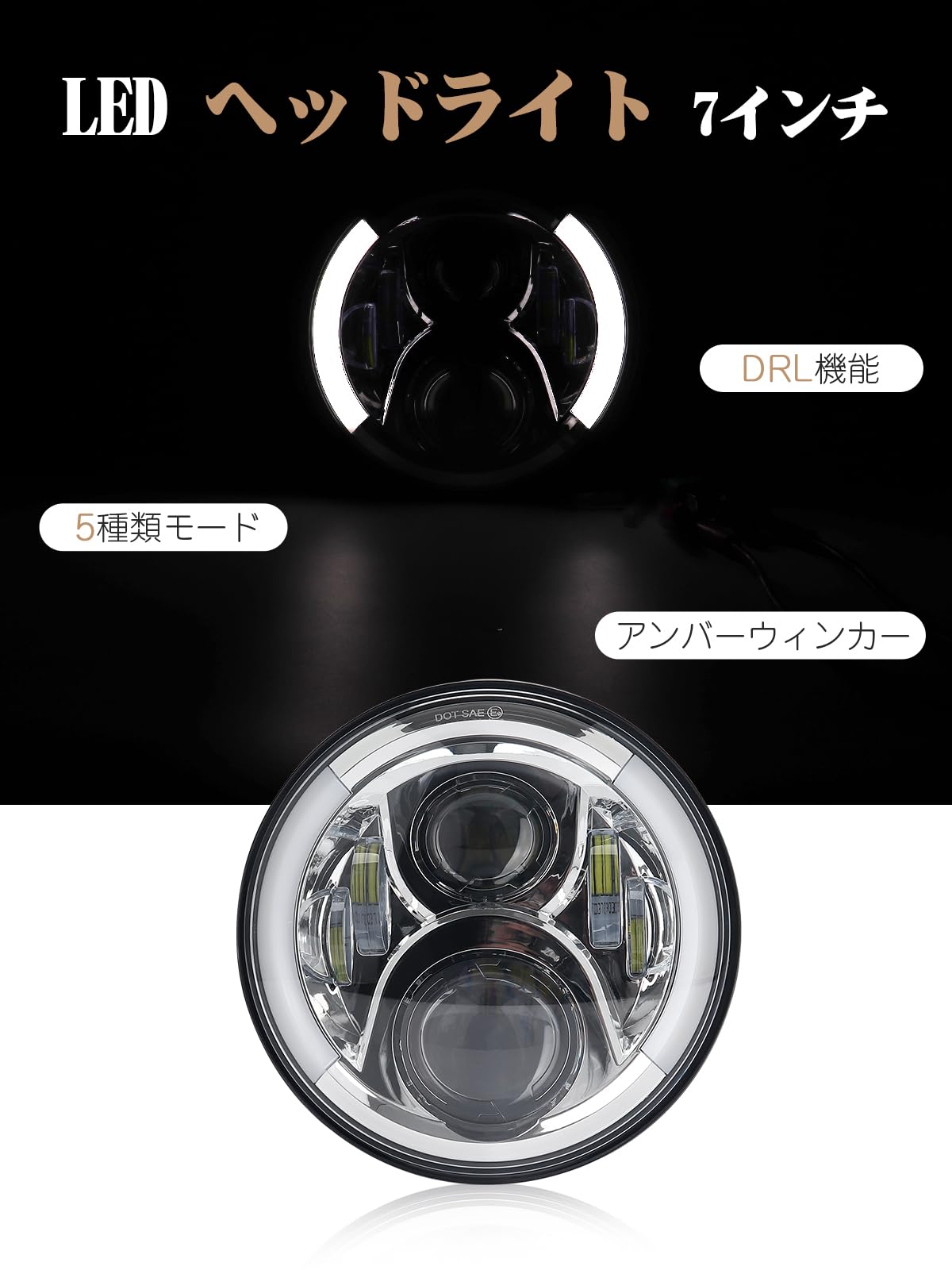 Amazon | Largoods LED ヘッドライト 7インチ ハーレーヘッドライト