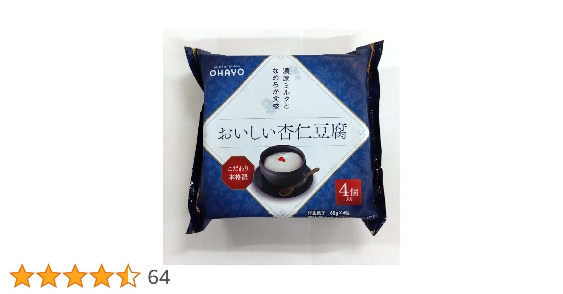 杏仁豆腐さま専用 冠雪の島 4枚セット MB2 京都 梅園 あんがさね4種入×4セット(4種入×4セット): 近畿