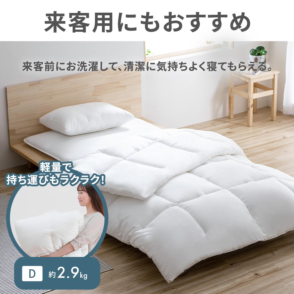 Amazon.co.jp : 【洗濯機でまるごと洗い】アイリスオーヤマ 掛け布団