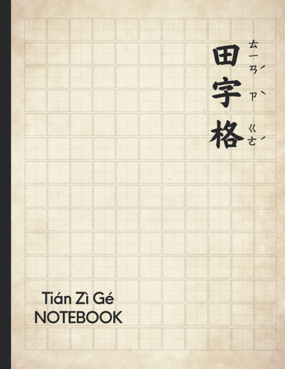 Tian Zi Ge NOTEBOOK: Chinese Writing Practice Book | Chinese Character Practice Book |中文練習本 | Tian Zi Ge Chinese character practice book|中文田字格本| ... Characters Workbook | 120 Pages, 8.5" x 11"